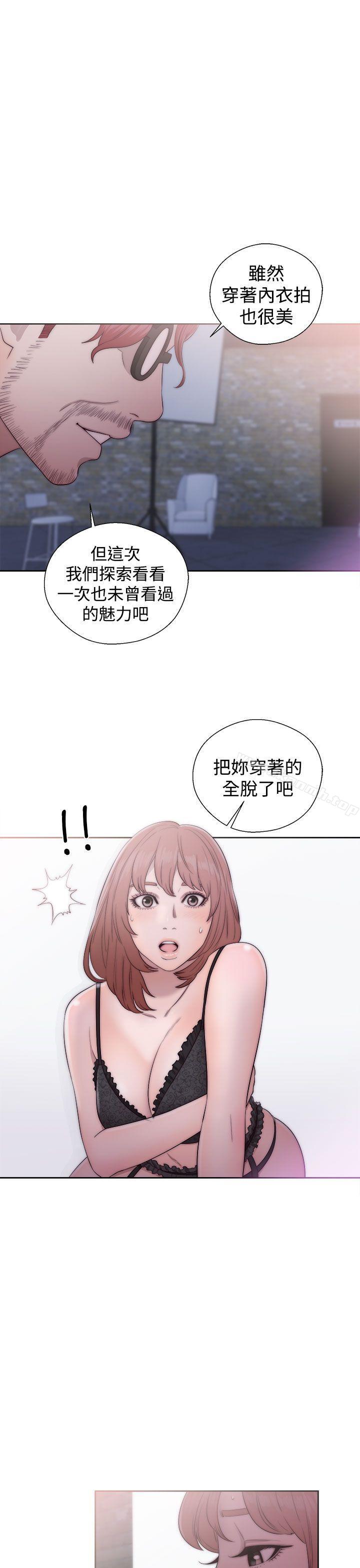 《解禁:初始的快感》漫画 第40話