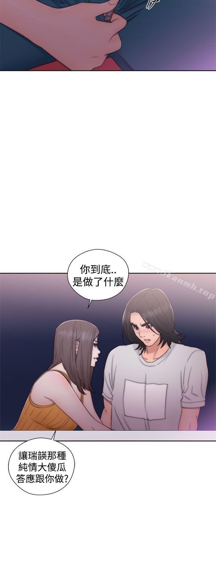 《解禁:初始的快感》漫画 第40話