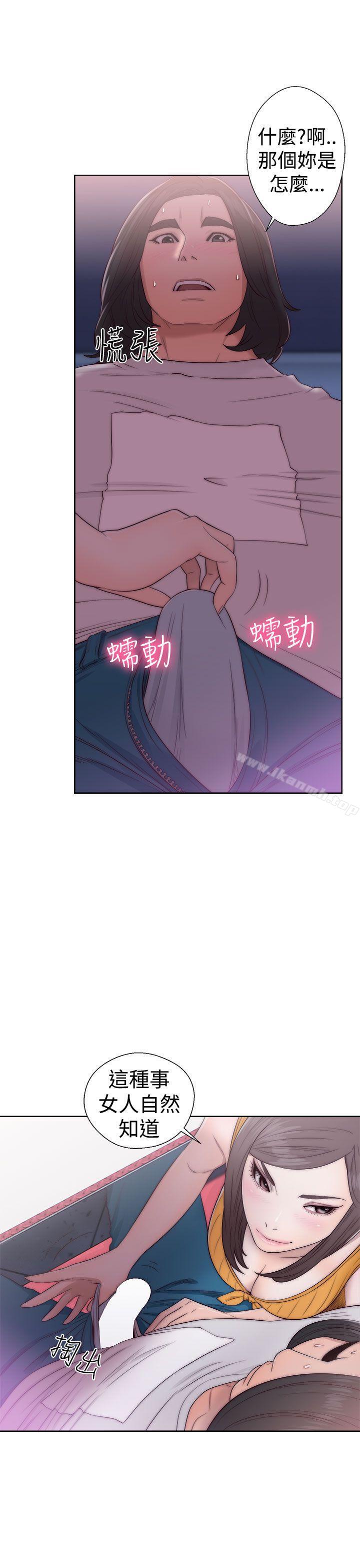 《解禁:初始的快感》漫画 第40話