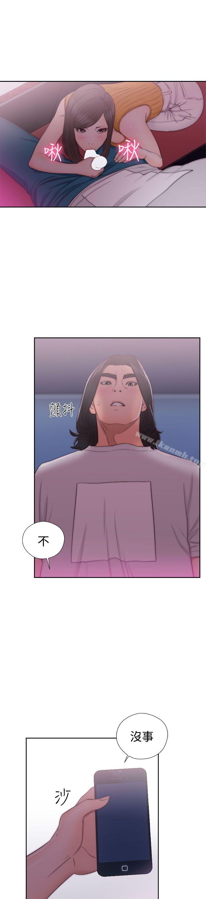 《解禁:初始的快感》漫画 第41話