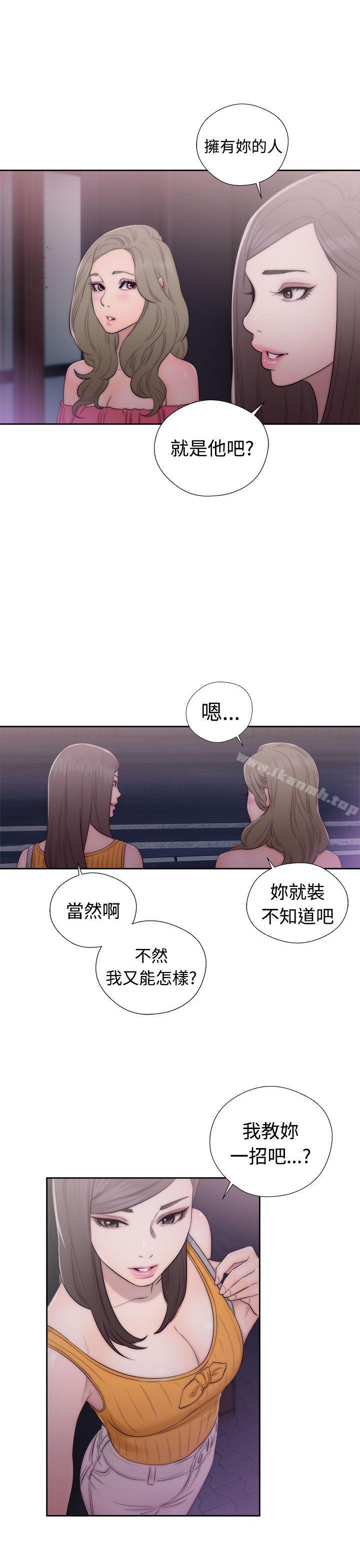 《解禁:初始的快感》漫画 第41話