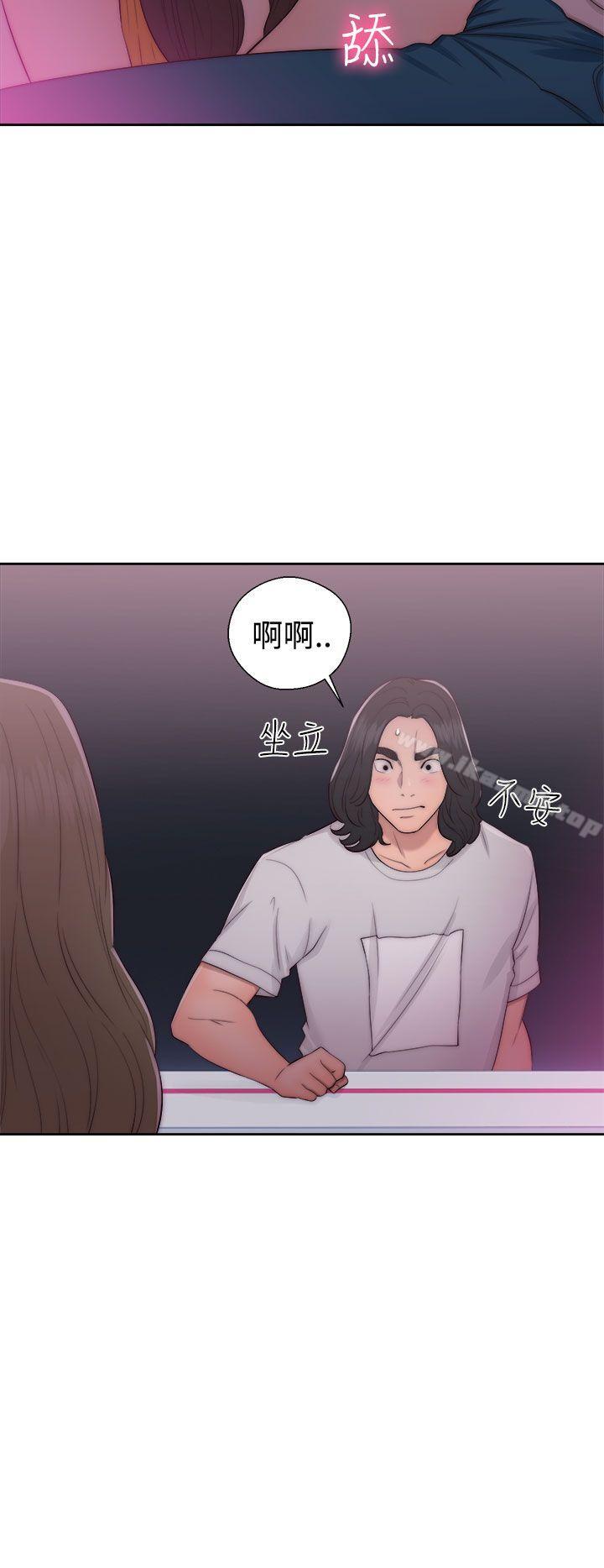 《解禁:初始的快感》漫画 第41話