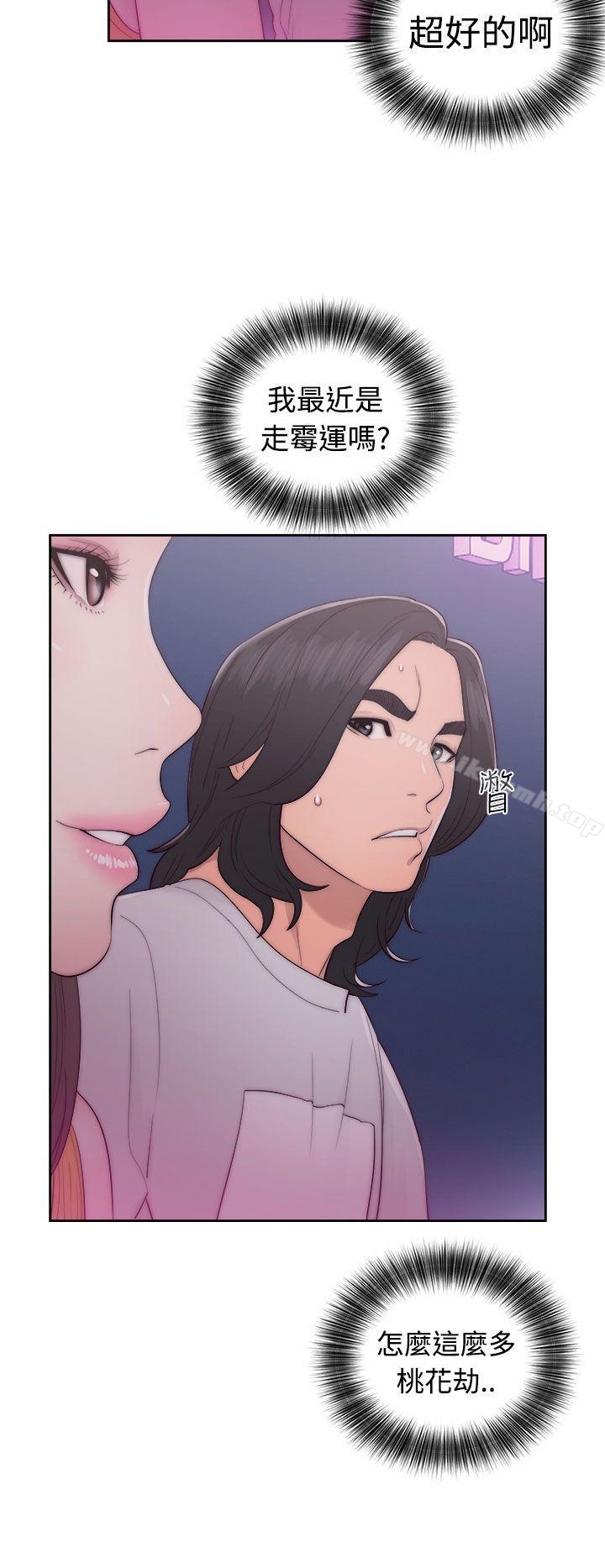 《解禁:初始的快感》漫画 第41話