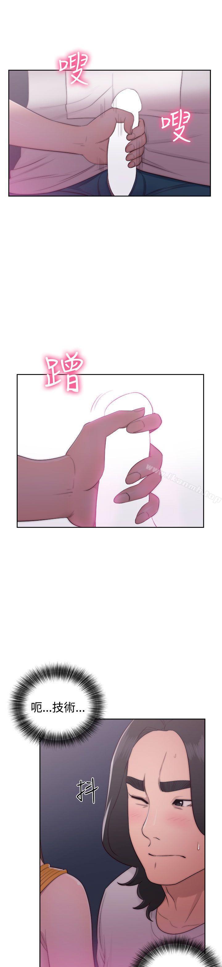 《解禁:初始的快感》漫画 第41話
