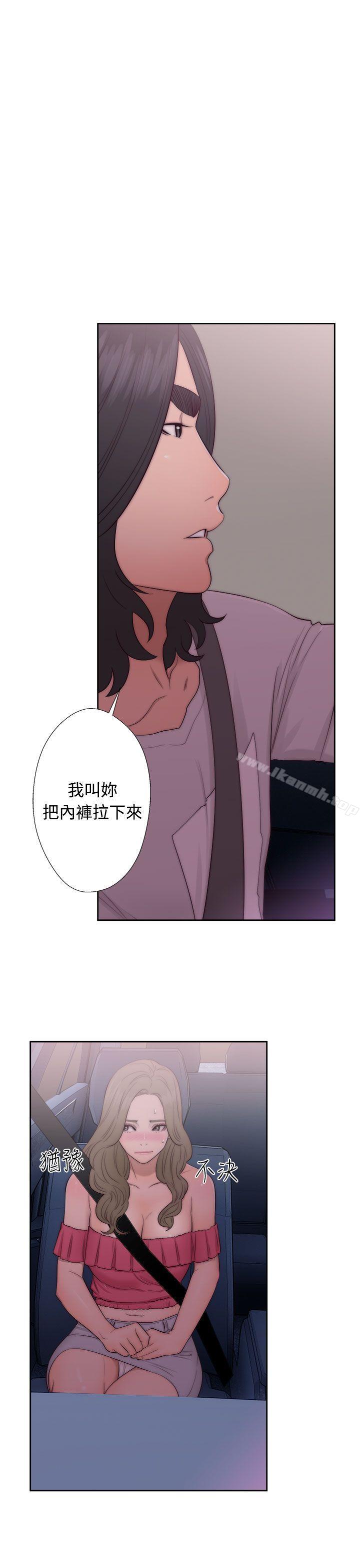 《解禁:初始的快感》漫画 第41話