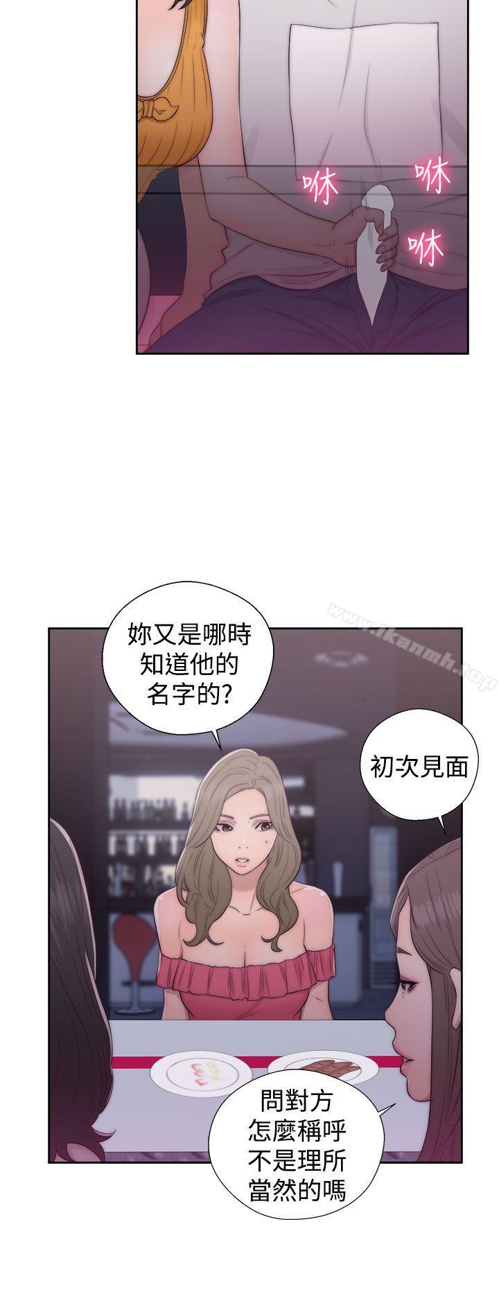 《解禁:初始的快感》漫画 第41話