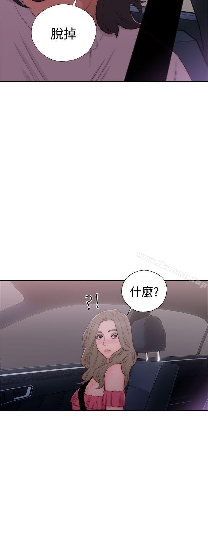《解禁:初始的快感》漫画 第41話