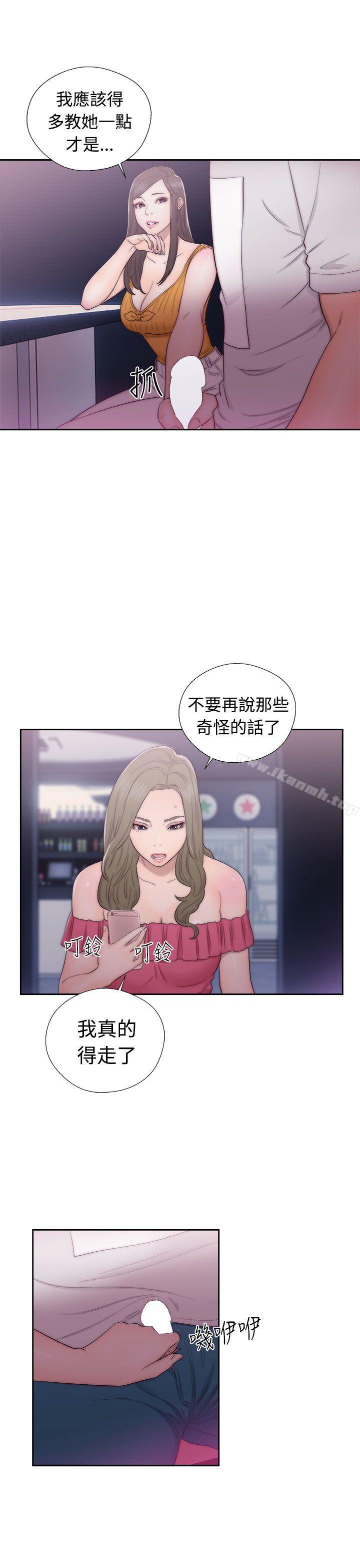 《解禁:初始的快感》漫画 第41話