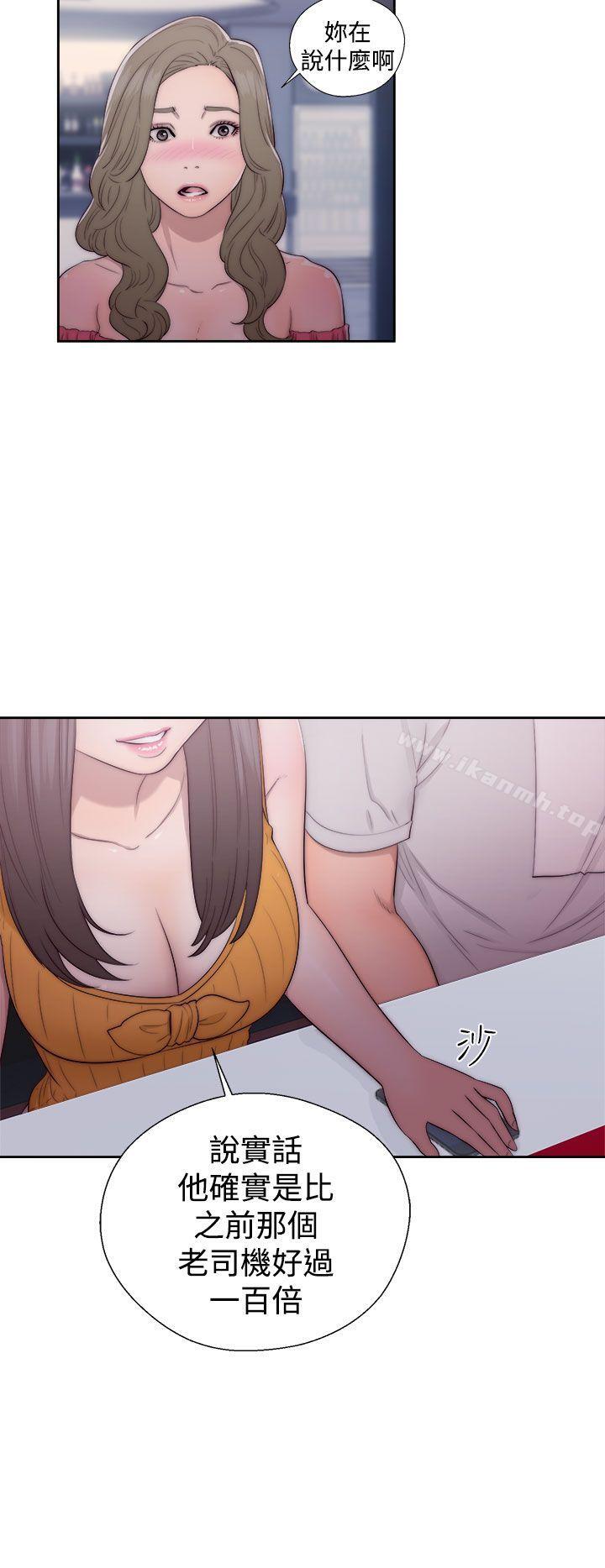 《解禁:初始的快感》漫画 第41話