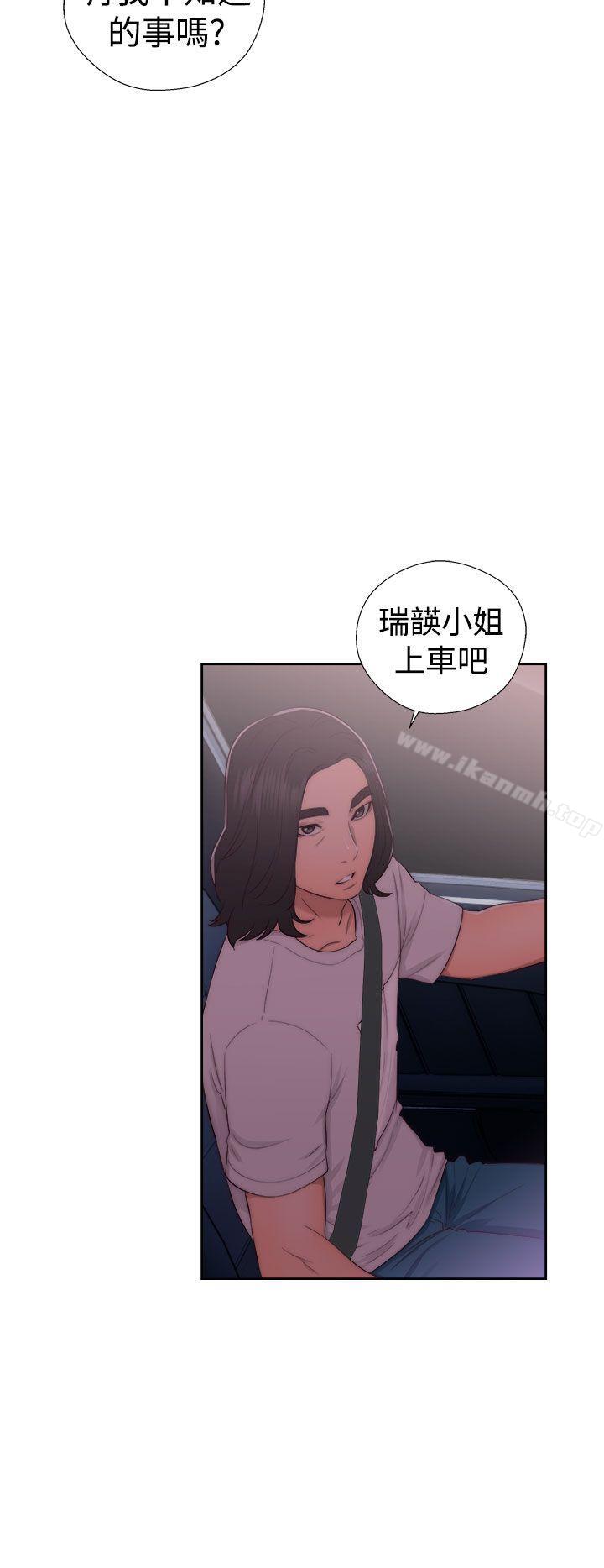 《解禁:初始的快感》漫画 第41話