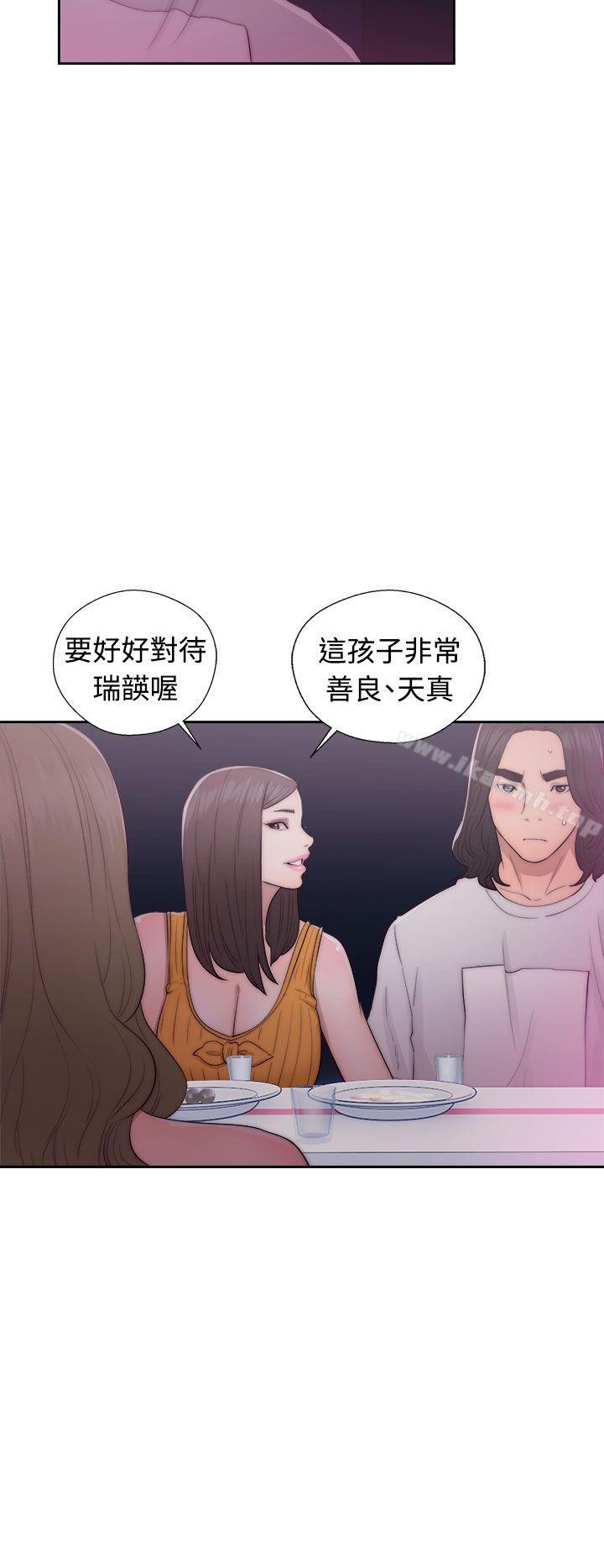 《解禁:初始的快感》漫画 第41話