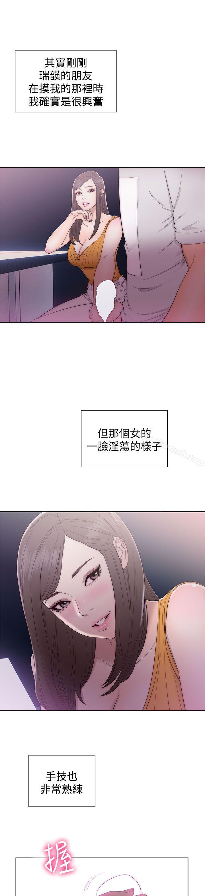 《解禁:初始的快感》漫画 第42話