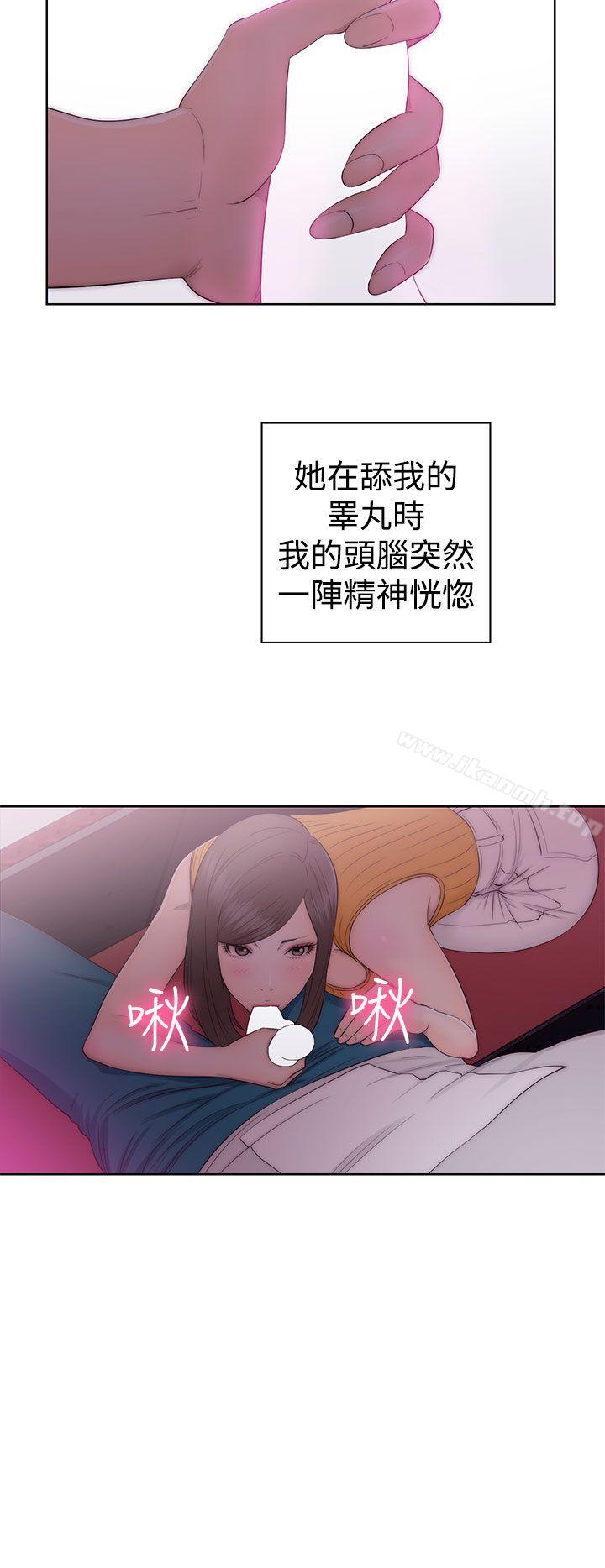 《解禁:初始的快感》漫画 第42話