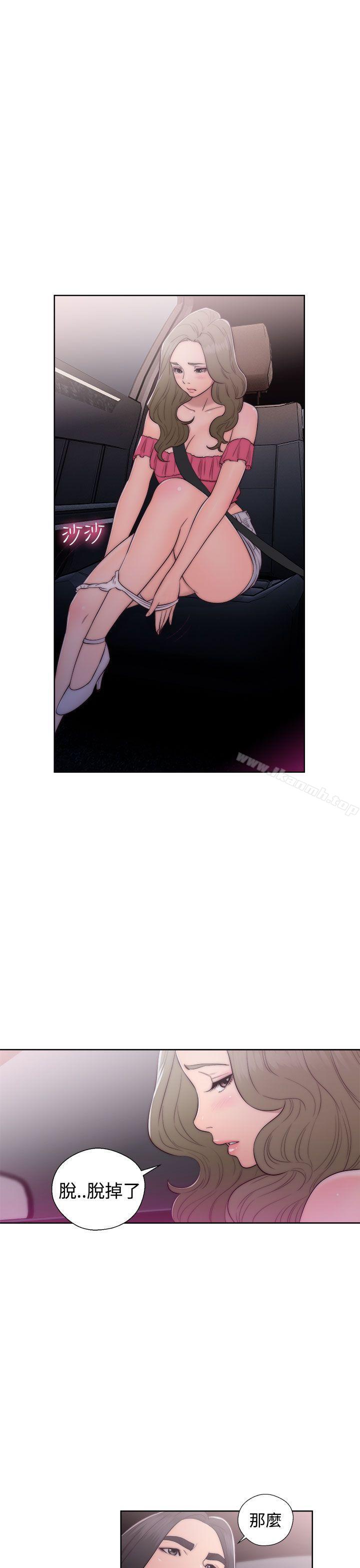 《解禁:初始的快感》漫画 第42話