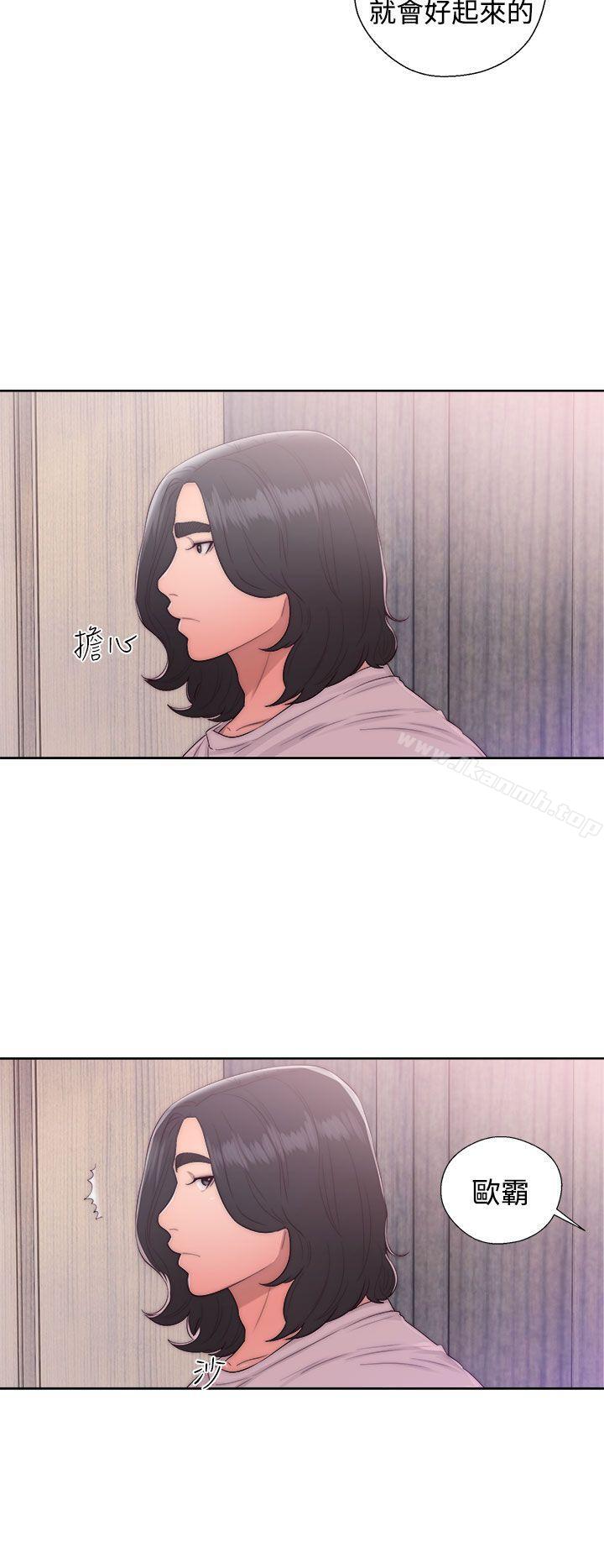 《解禁:初始的快感》漫画 第42話