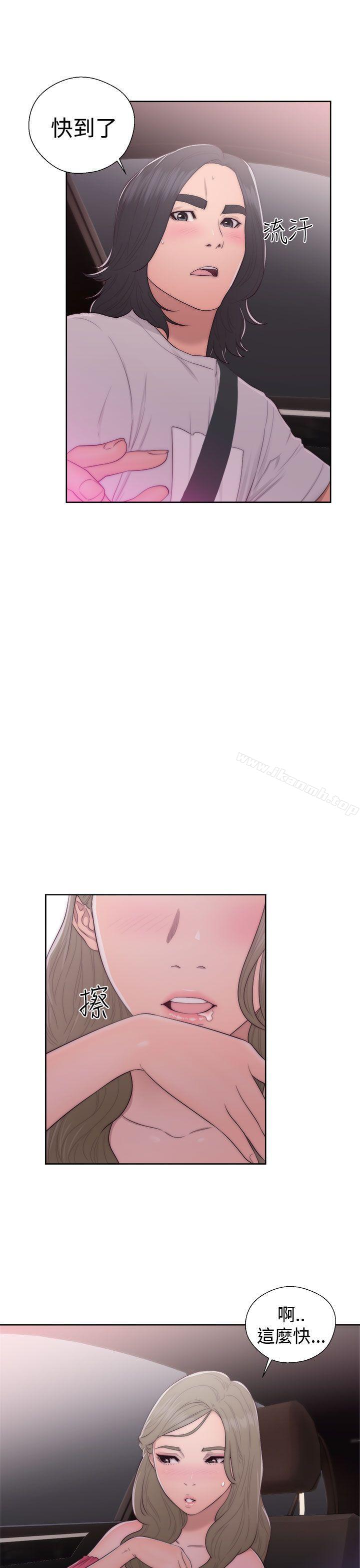 《解禁:初始的快感》漫画 第42話