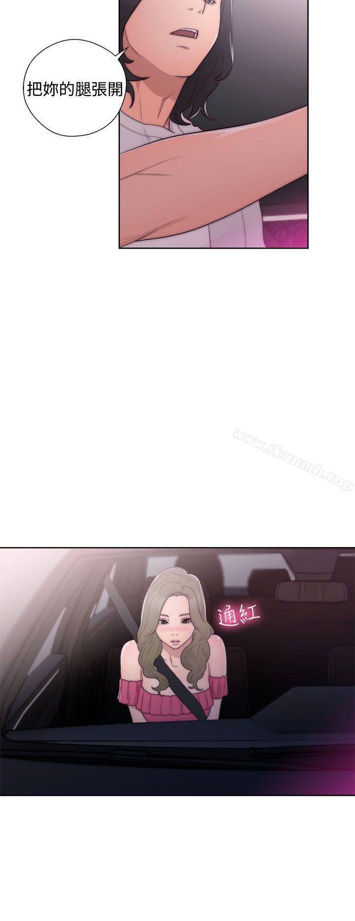 《解禁:初始的快感》漫画 第42話
