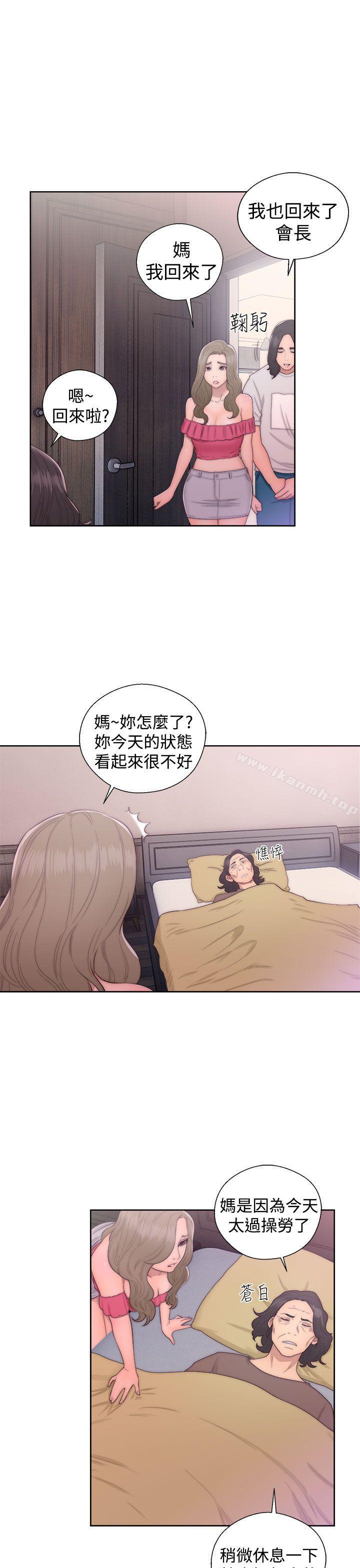《解禁:初始的快感》漫画 第42話