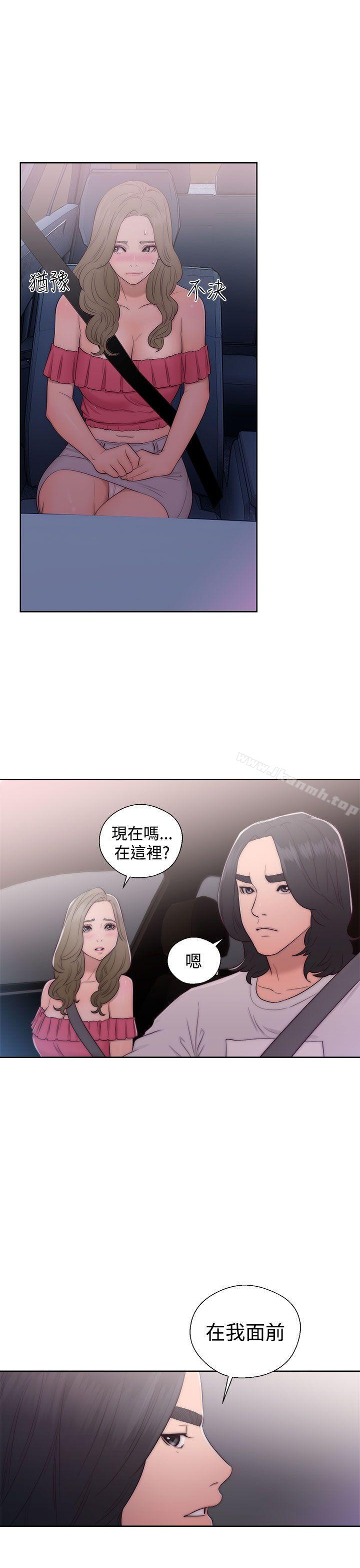 《解禁:初始的快感》漫画 第42話