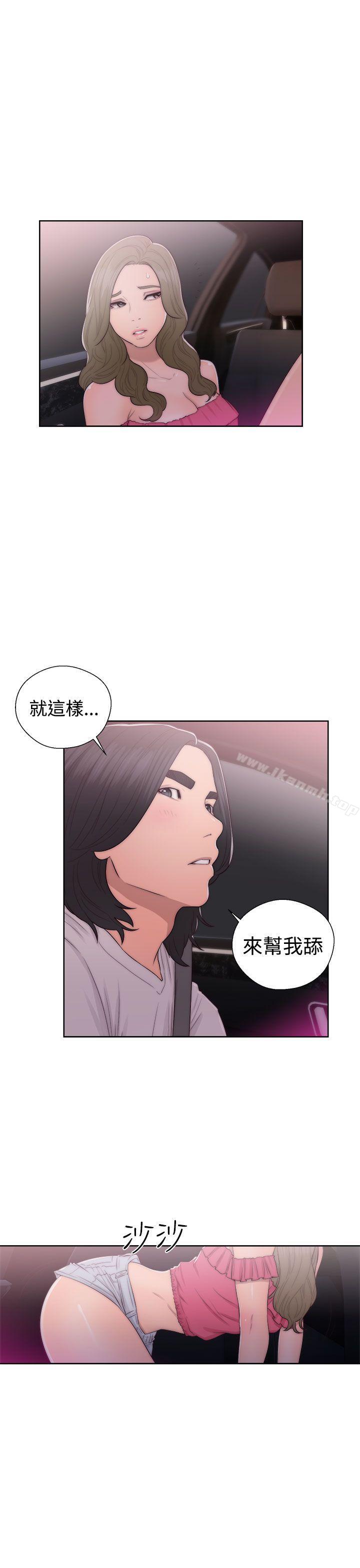 《解禁:初始的快感》漫画 第42話