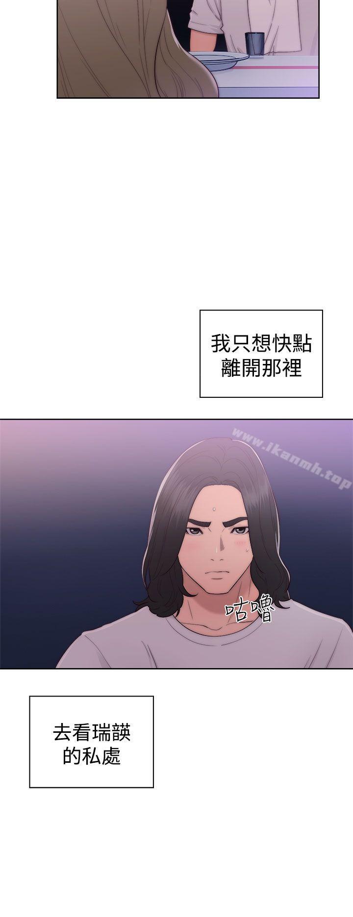《解禁:初始的快感》漫画 第42話