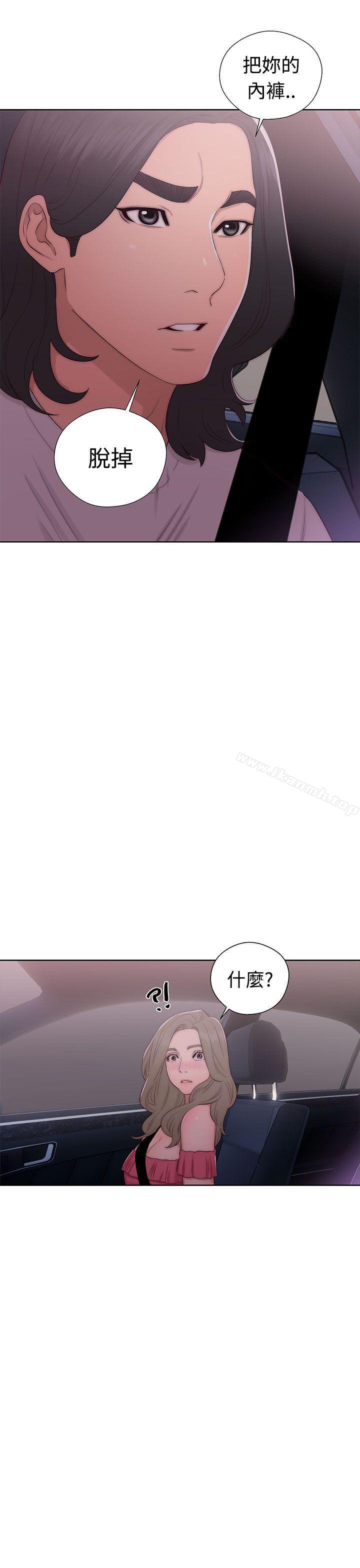 《解禁:初始的快感》漫画 第42話