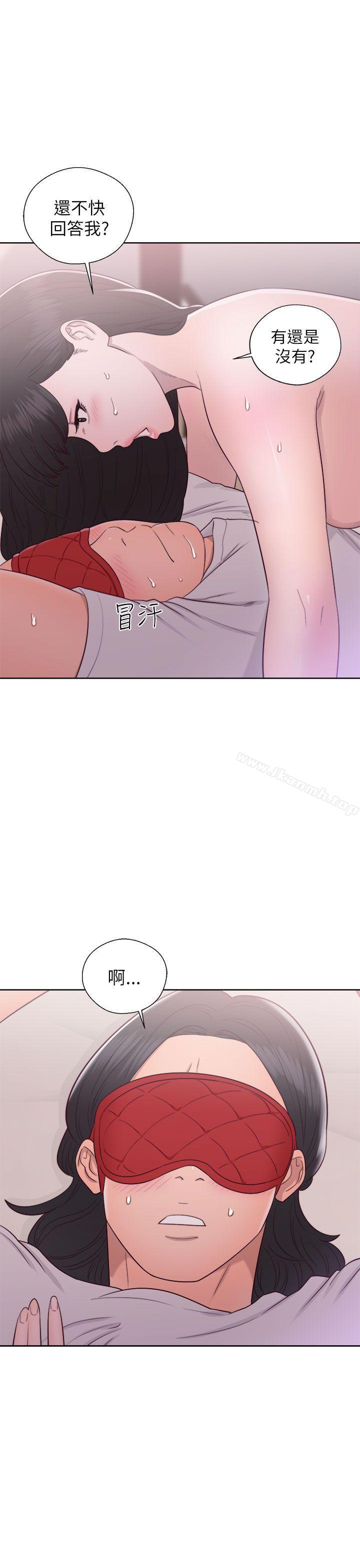 《解禁:初始的快感》漫画 第43話
