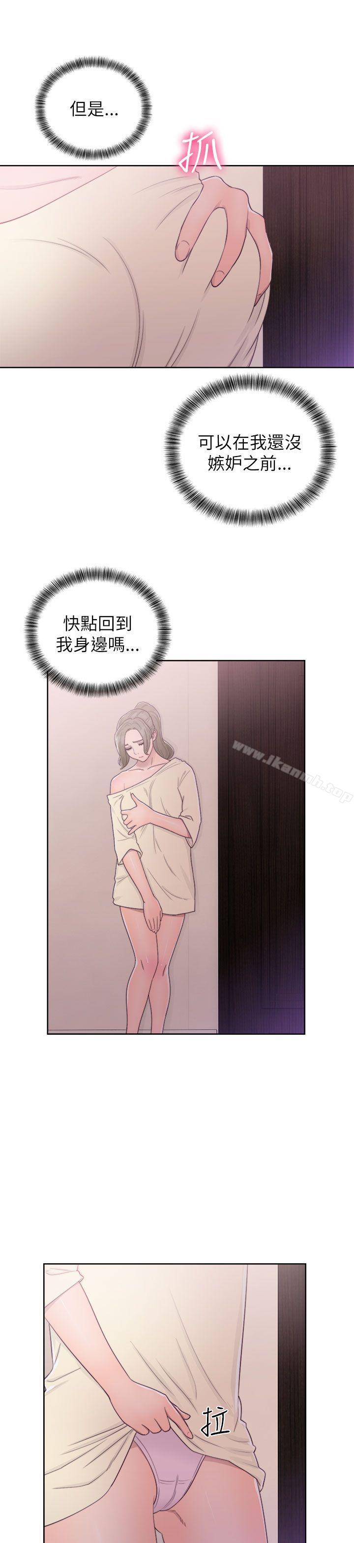 《解禁:初始的快感》漫画 第43話