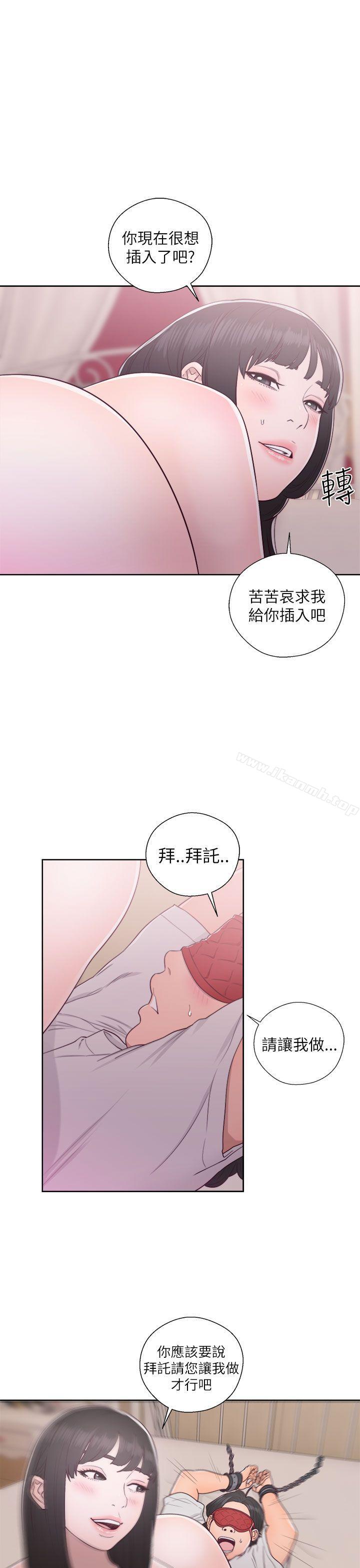 《解禁:初始的快感》漫画 第43話