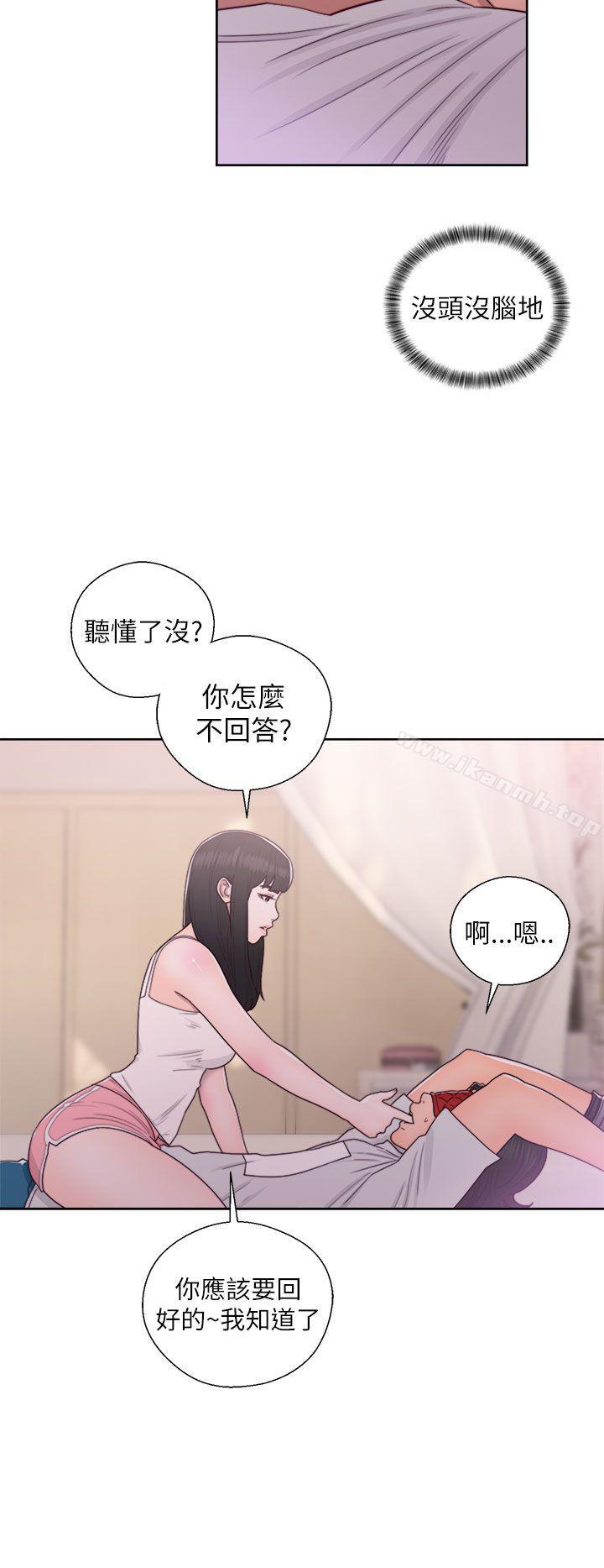 《解禁:初始的快感》漫画 第43話