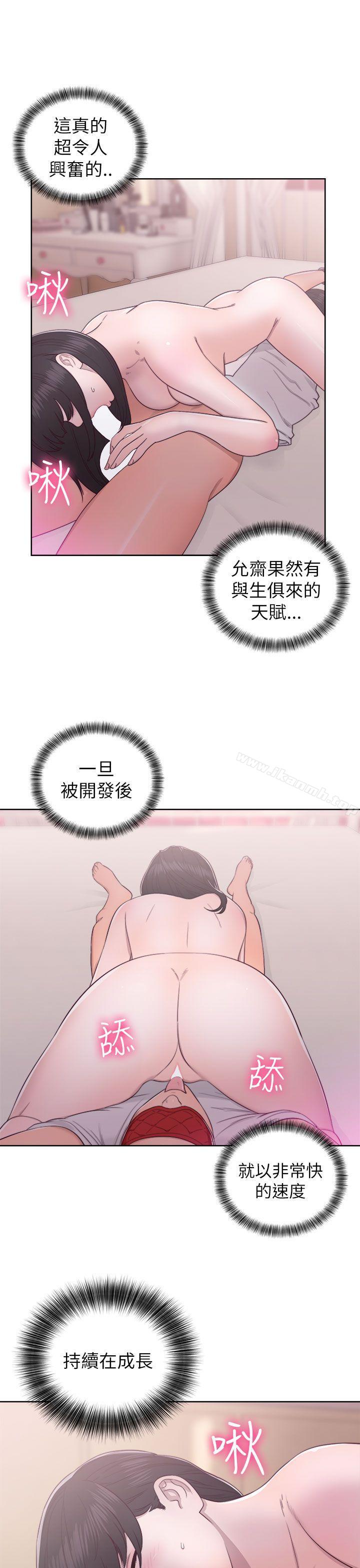 《解禁:初始的快感》漫画 第43話