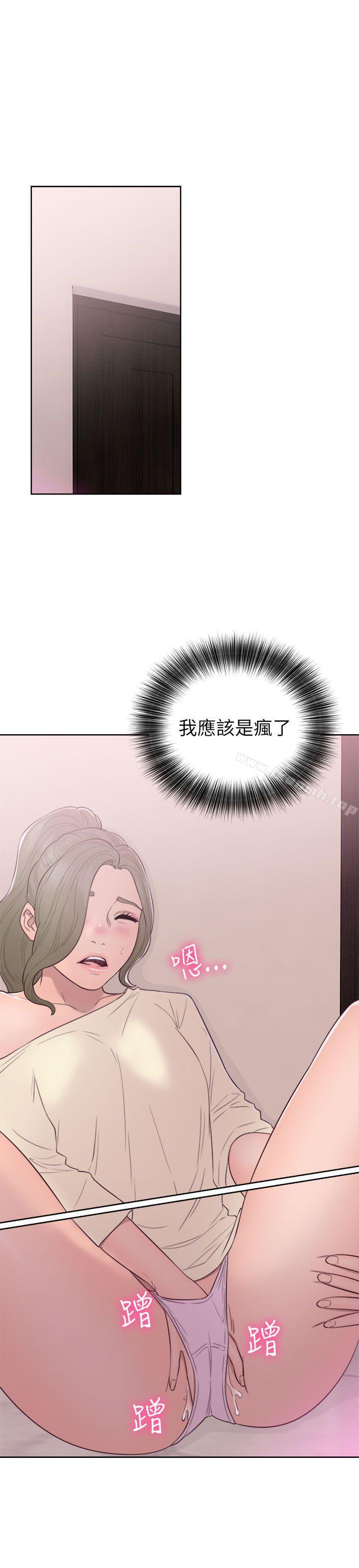 《解禁:初始的快感》漫画 第43話