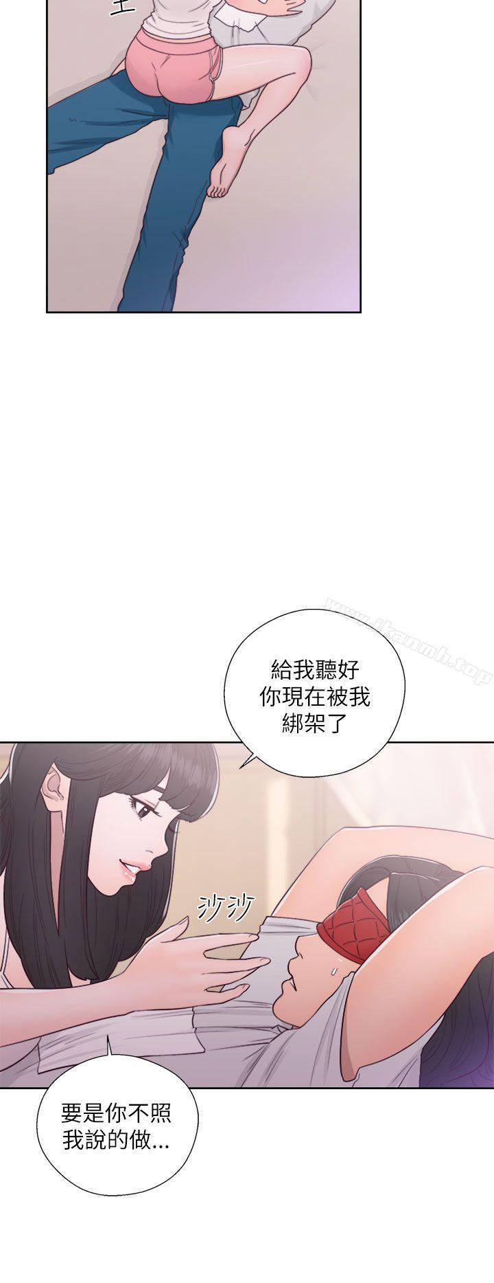 《解禁:初始的快感》漫画 第43話