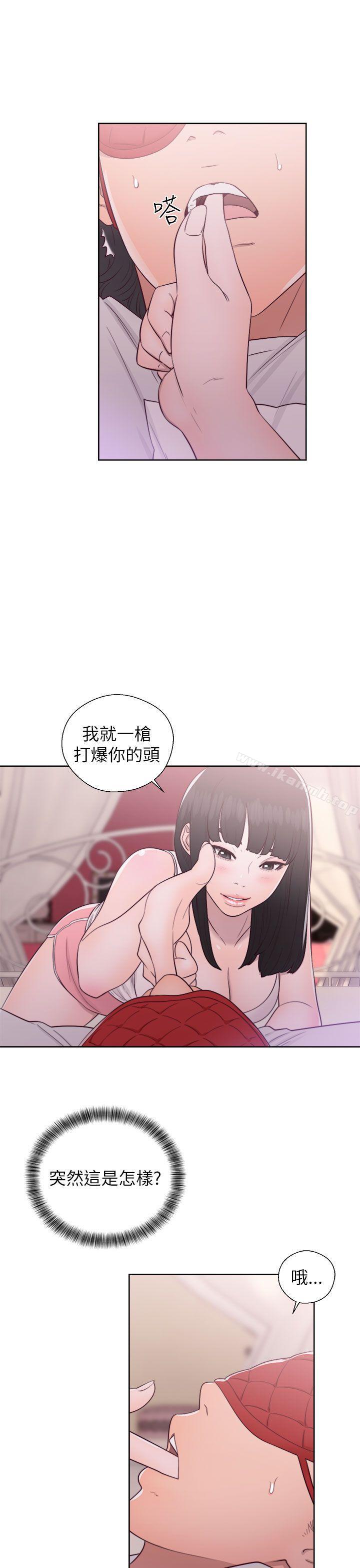《解禁:初始的快感》漫画 第43話