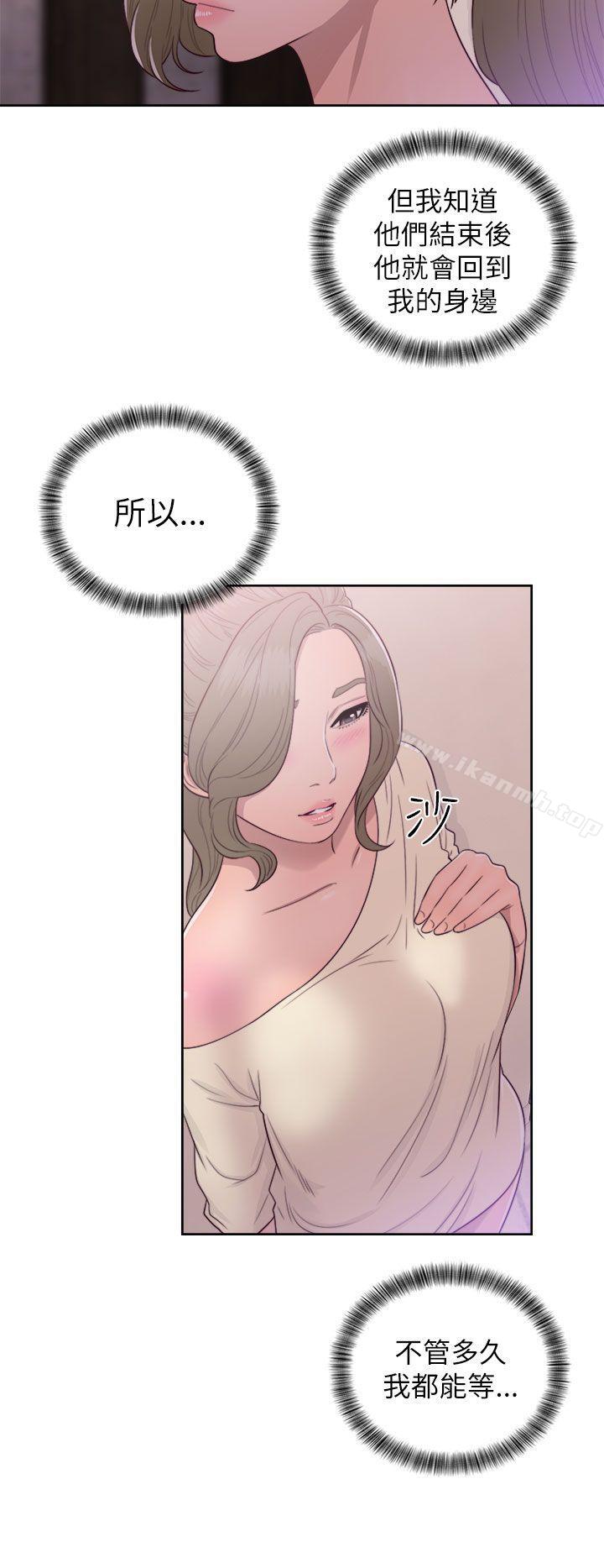 《解禁:初始的快感》漫画 第43話