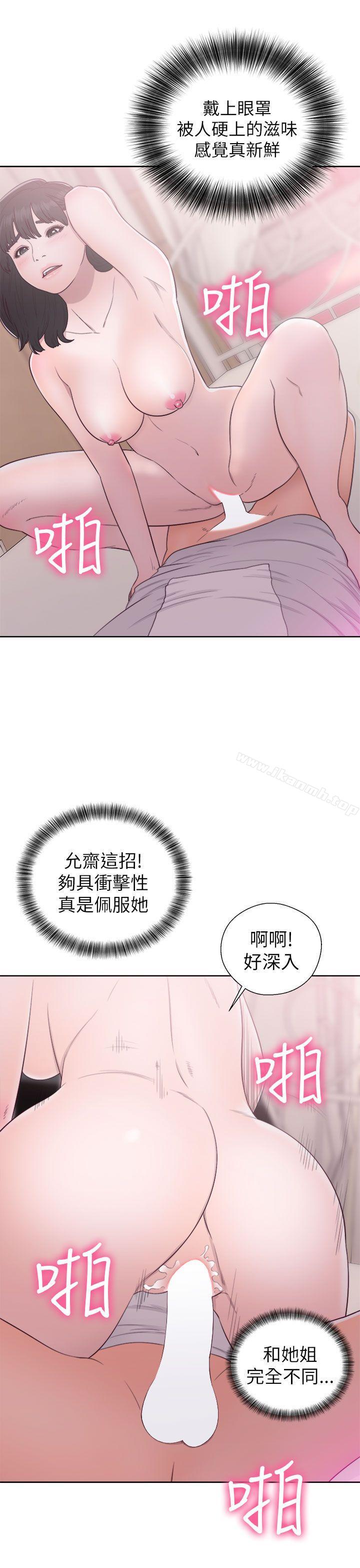 《解禁:初始的快感》漫画 第43話