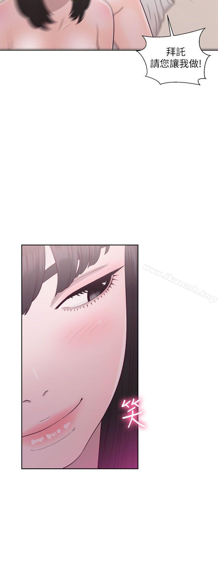 《解禁:初始的快感》漫画 第43話