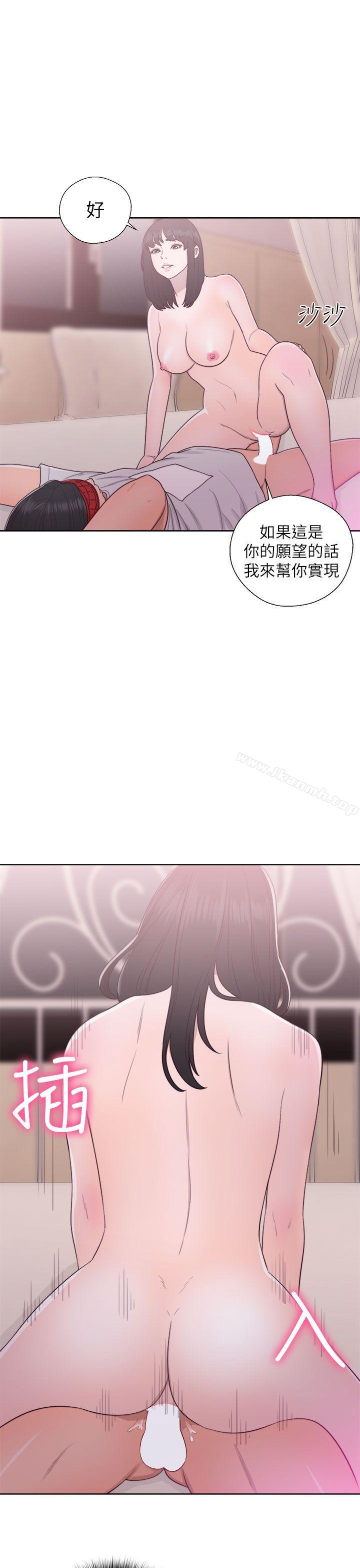 《解禁:初始的快感》漫画 第43話