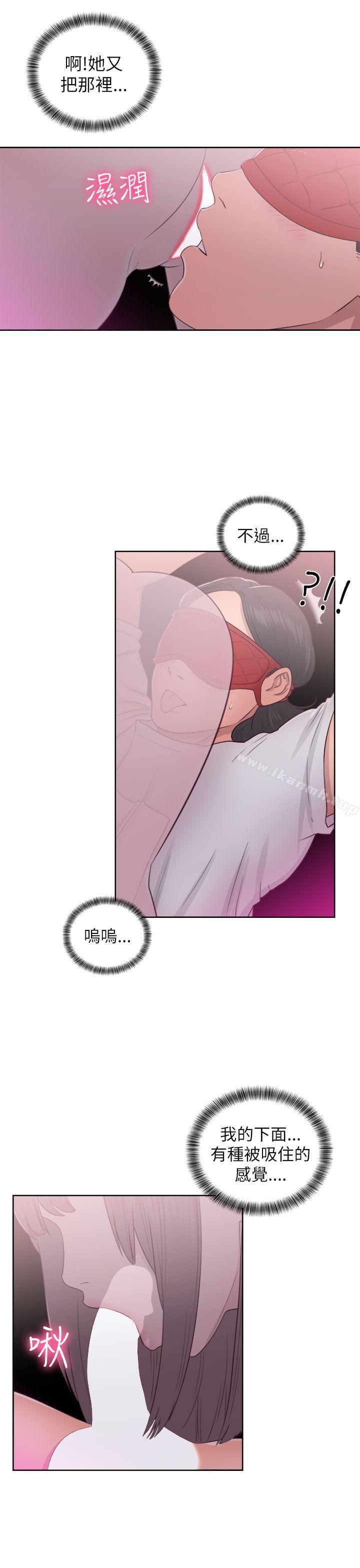 《解禁:初始的快感》漫画 第43話