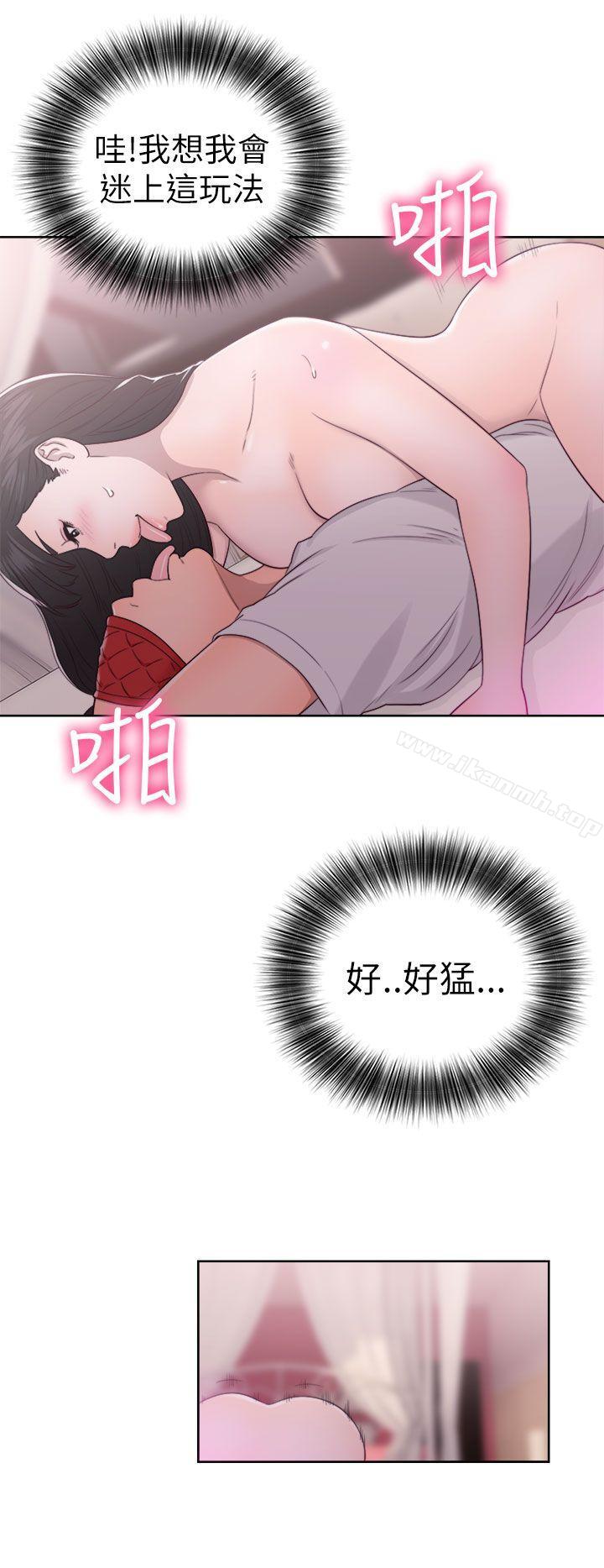 《解禁:初始的快感》漫画 第43話