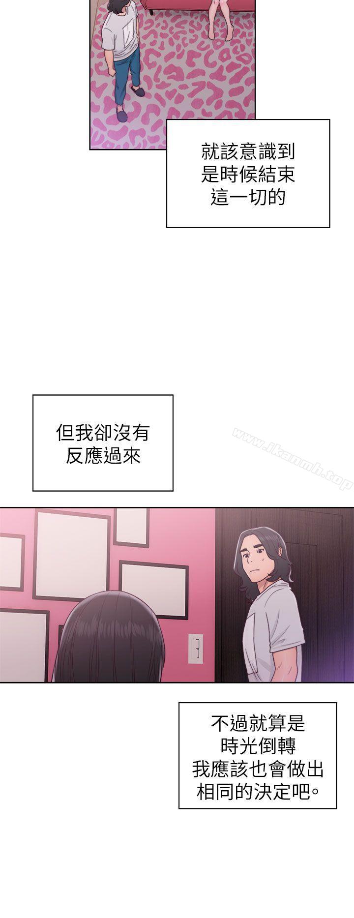 《解禁:初始的快感》漫画 第44話