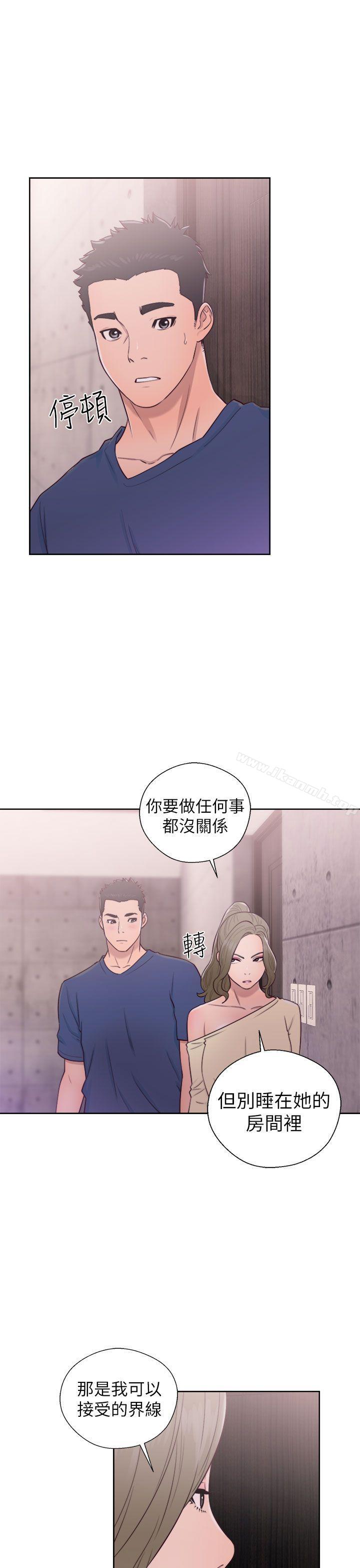 《解禁:初始的快感》漫画 第44話