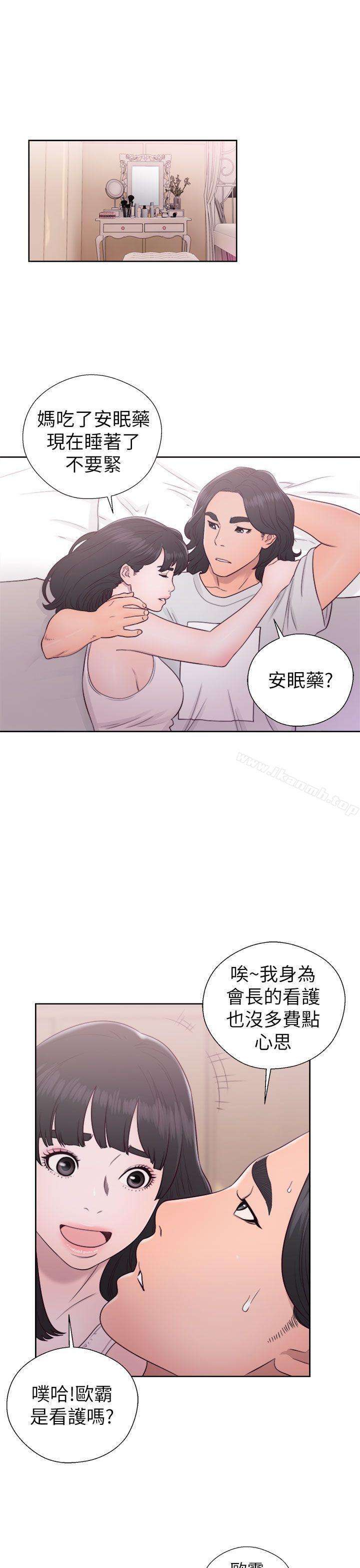 《解禁:初始的快感》漫画 第44話