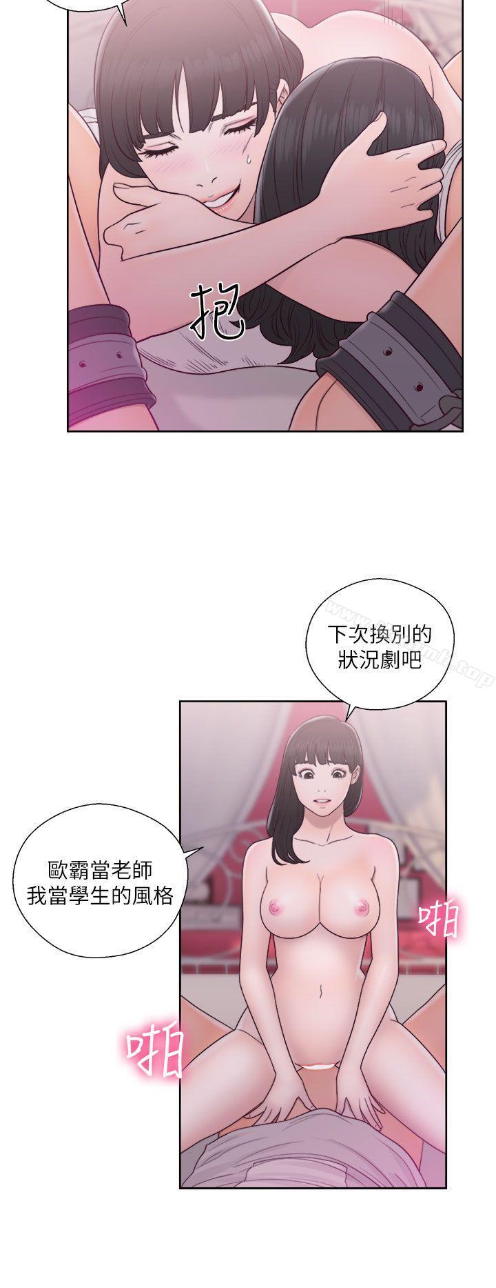 《解禁:初始的快感》漫画 第44話