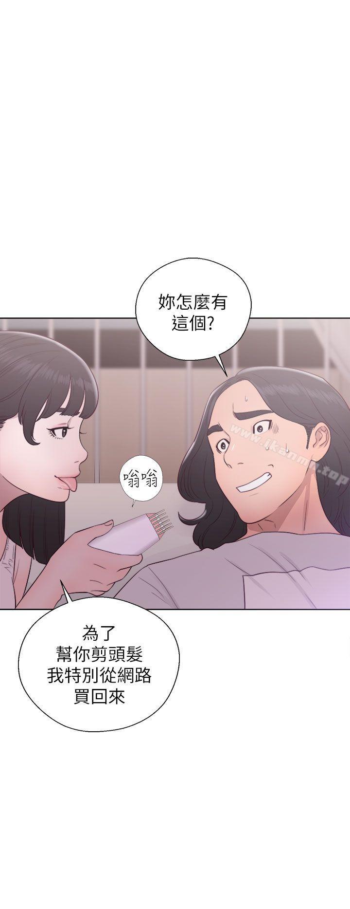 《解禁:初始的快感》漫画 第44話
