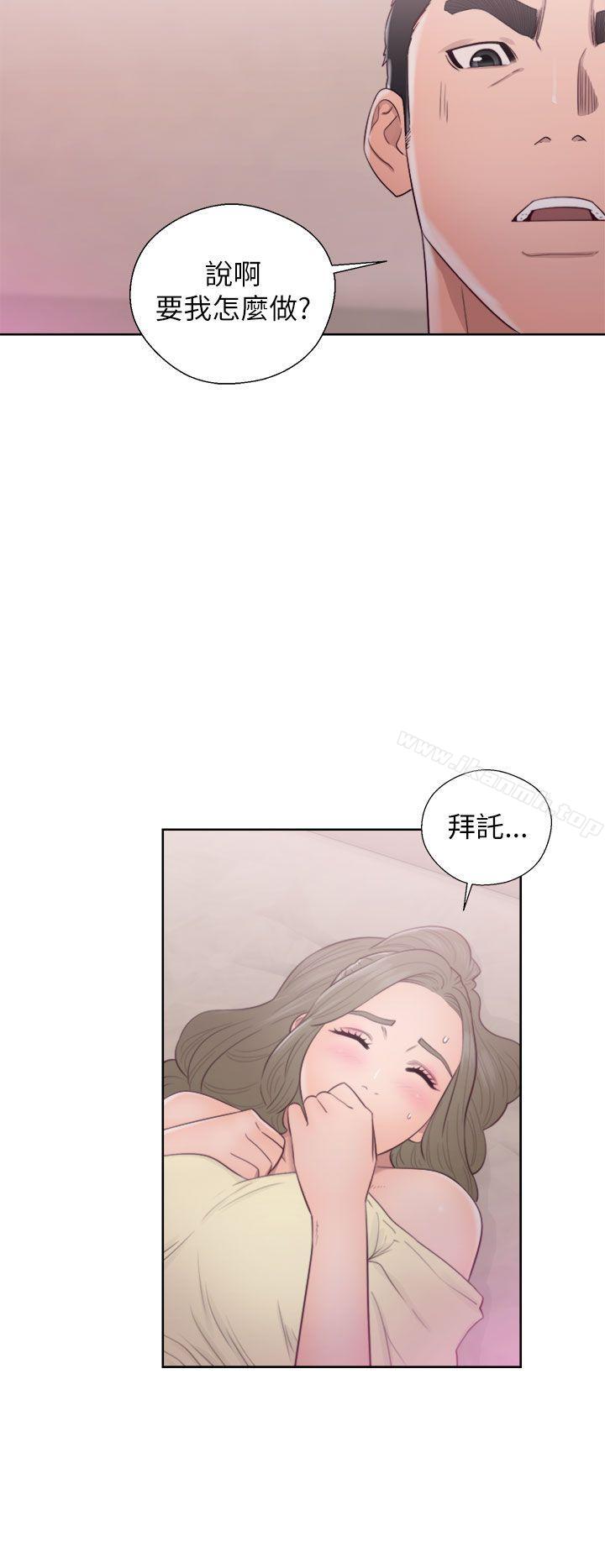 《解禁:初始的快感》漫画 第44話