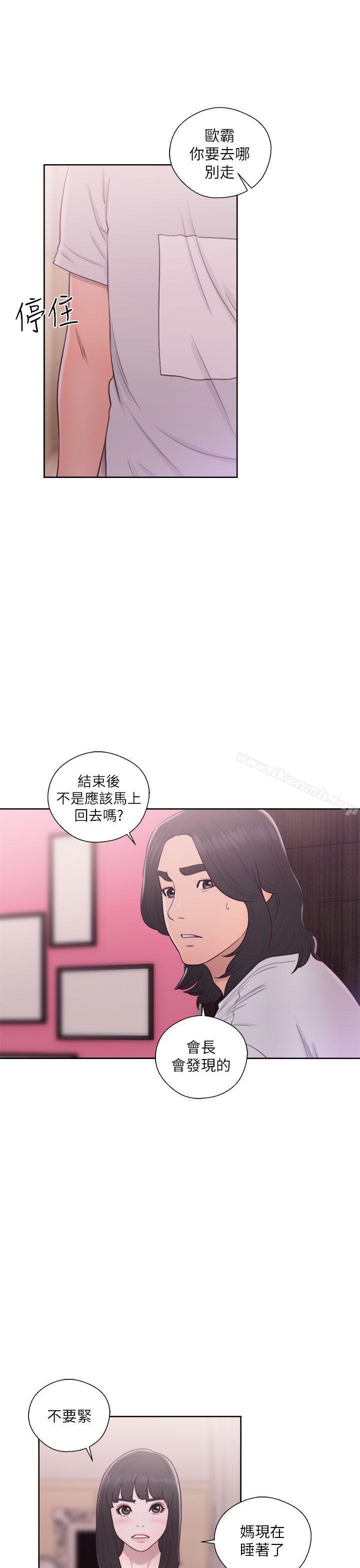 《解禁:初始的快感》漫画 第44話