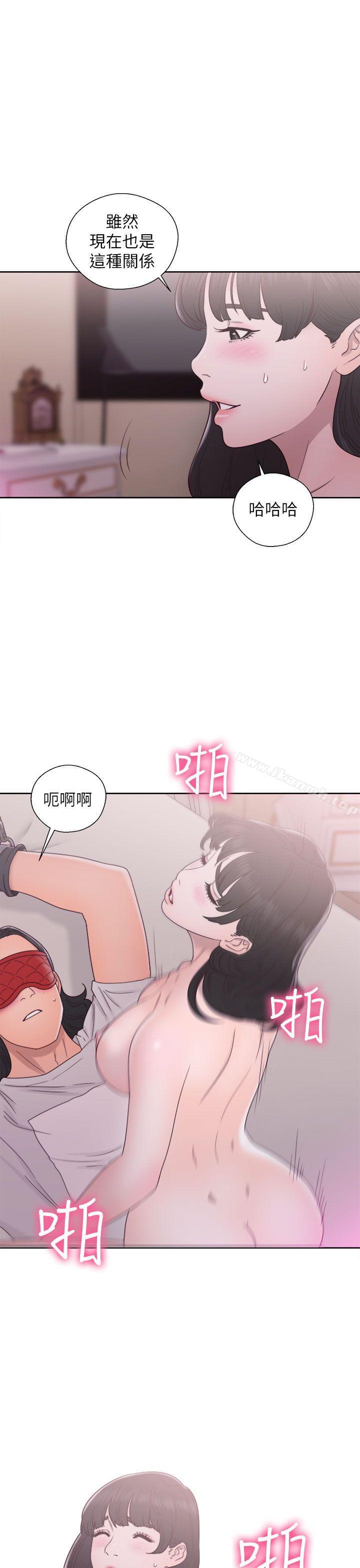《解禁:初始的快感》漫画 第44話