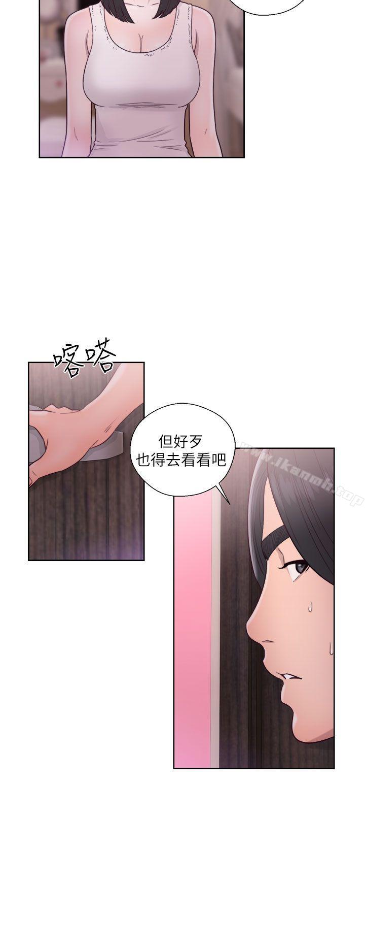 《解禁:初始的快感》漫画 第44話