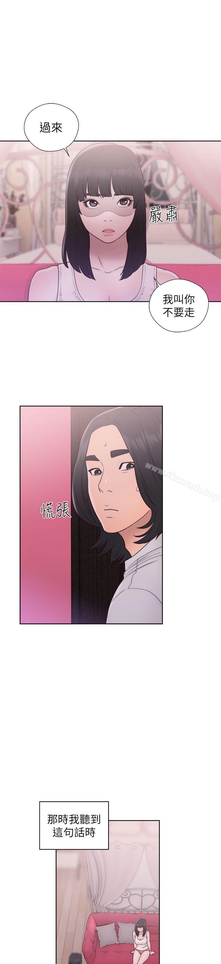 《解禁:初始的快感》漫画 第44話